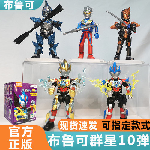布鲁可奥特曼积木第10弹男孩玩具