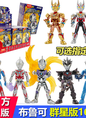 布鲁可积木人奥特曼第十六弹16雷杰多布鲁克盲盒拼装玩具手办男孩