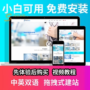 中英双语外贸独立站拖放式后台网站开发网站制作wordpress源码