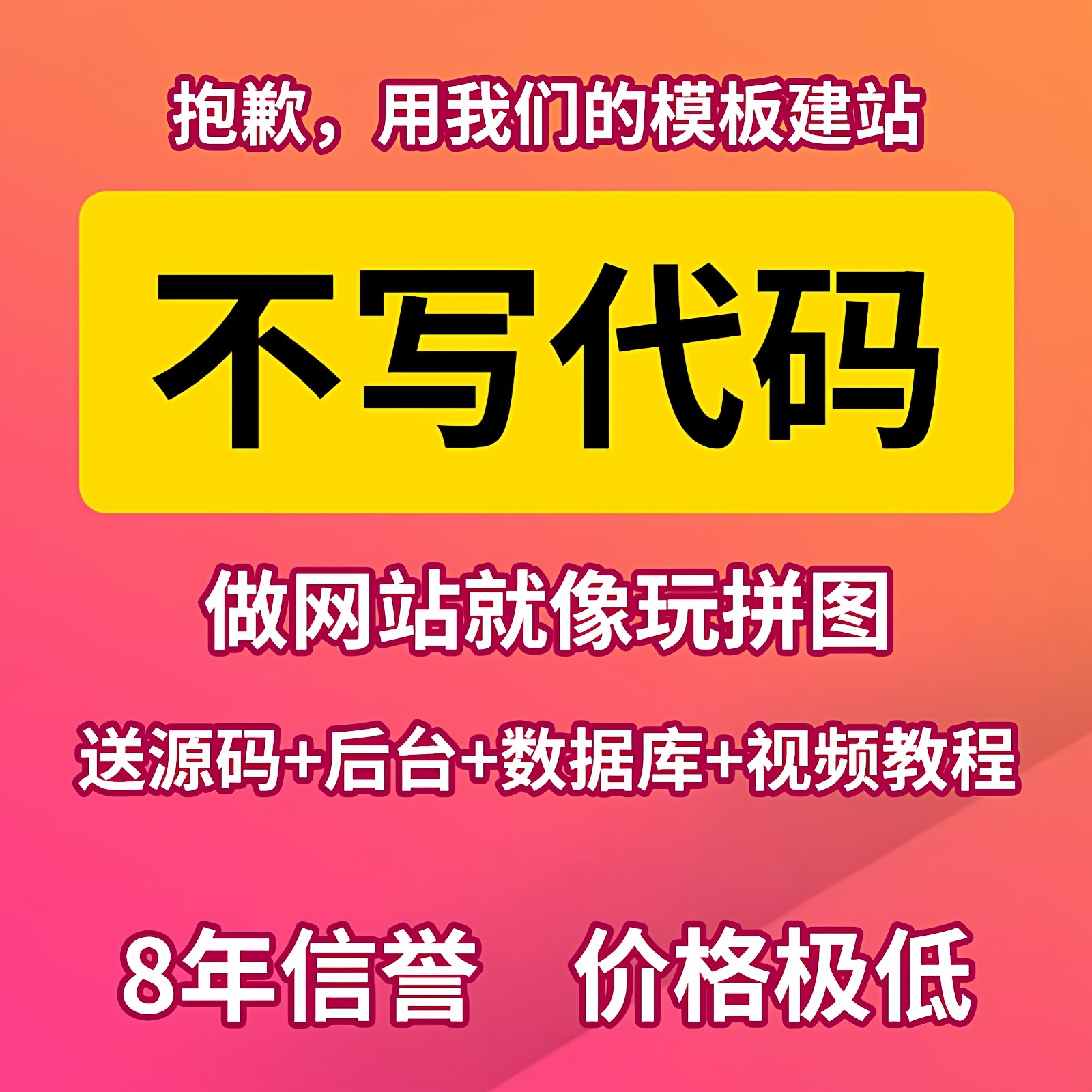外贸独立站拖放式公司网站建设