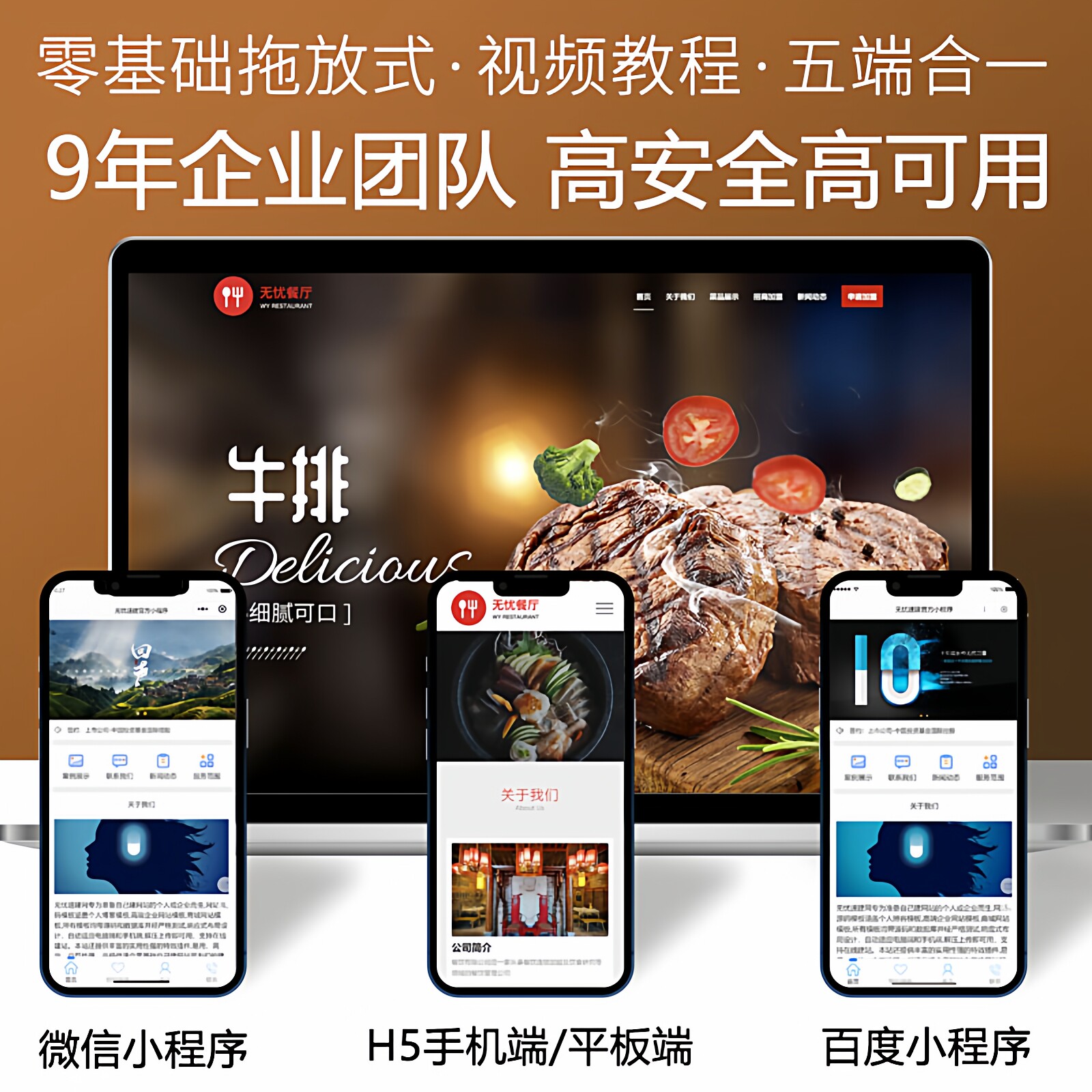 餐饮网站制作美食酒水食品饮料连锁店招商加盟官方网站wp源码模板