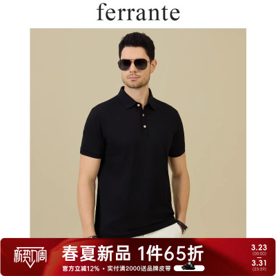 Ferrante/费兰特意式含桑蚕丝提花暗纹男印烫字母短袖T恤7047-70