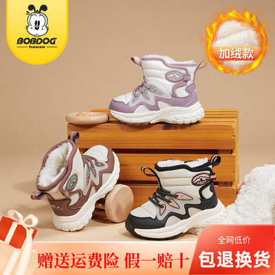 男女童1-7岁儿童加绒防滑雪地靴