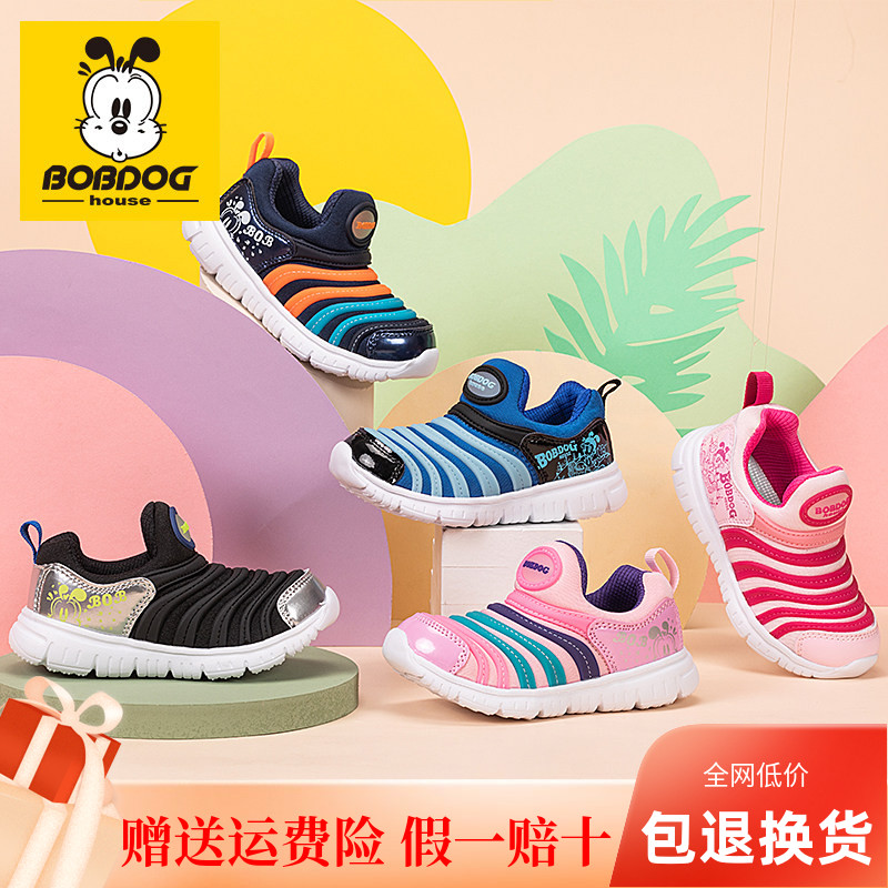 儿童鞋春秋毛毛虫透气运动鞋图片