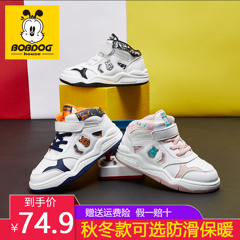 巴布豆儿童秋季透气软底防滑板鞋