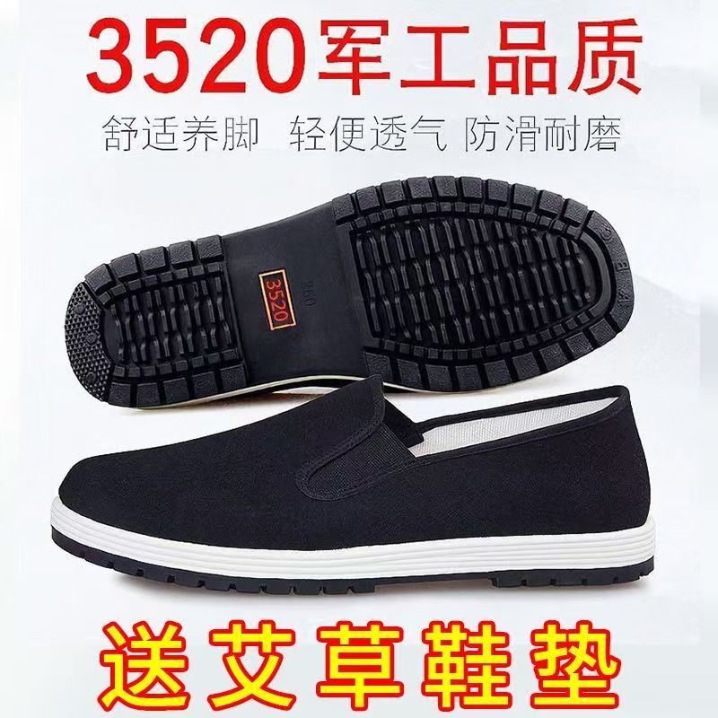 新款老北京布鞋注塑橡胶底传统布鞋开车休闲男款布鞋软底舒适鞋登