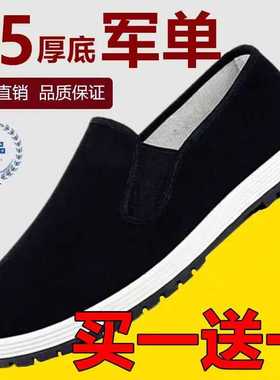 《买一送一》鞋子男黑布鞋老北京布鞋男女工地干活耐磨休闲工作鞋