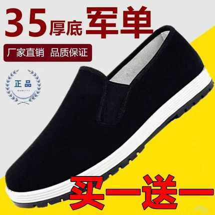 《买一送一》鞋子男黑布鞋老北京布鞋男女工地干活耐磨休闲工作鞋