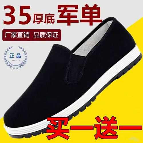《买一送一》鞋子男黑布鞋老北京布鞋男女工地干活耐磨休闲工作鞋