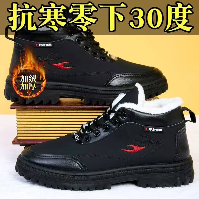 2025冬季男鞋高帮加绒羊毛棉鞋男软底保暖棉皮鞋男防寒雪地靴鞋