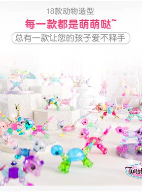 美国twistypetz斯蒂魔法手链