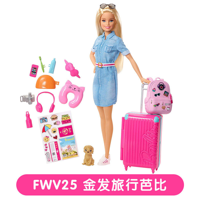 美国正版进口正品Barbie芭比娃娃旅行箱公主或豪华直升飞机玩具