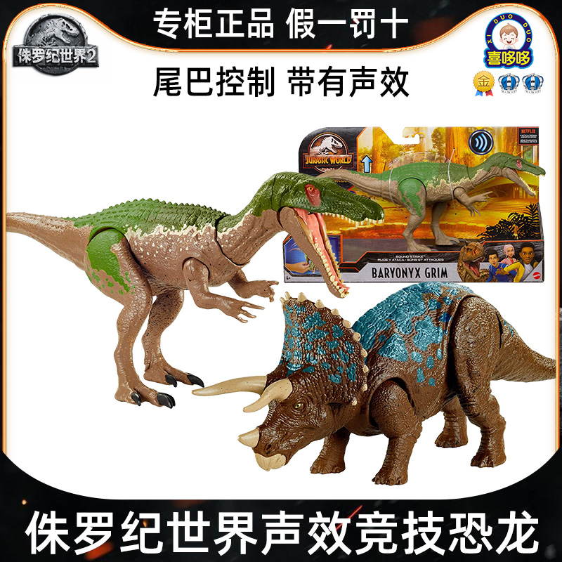侏罗纪世界正版声效关节可动翼龙
