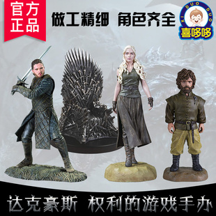正版达克豪斯权力的游戏手办铁王座雪诺龙母提利昂权利的游戏模型