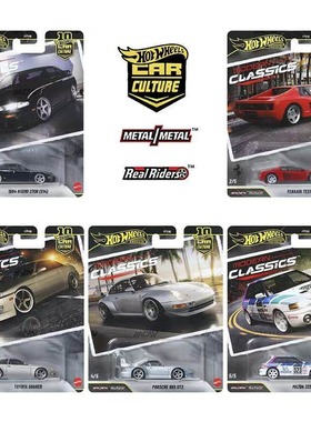 预售风火轮汽车文化金标现代经典法拉利保时捷993合金车模FPY86