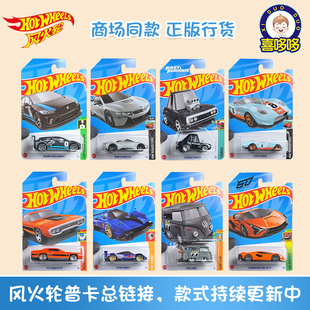 wheels 23M风火轮普卡宝马奔驰车模小车模型hot HOTWHEELS 23L