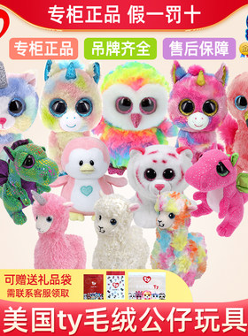 儿童公仔火烈鸟羊驼猫头鹰熊兔狗