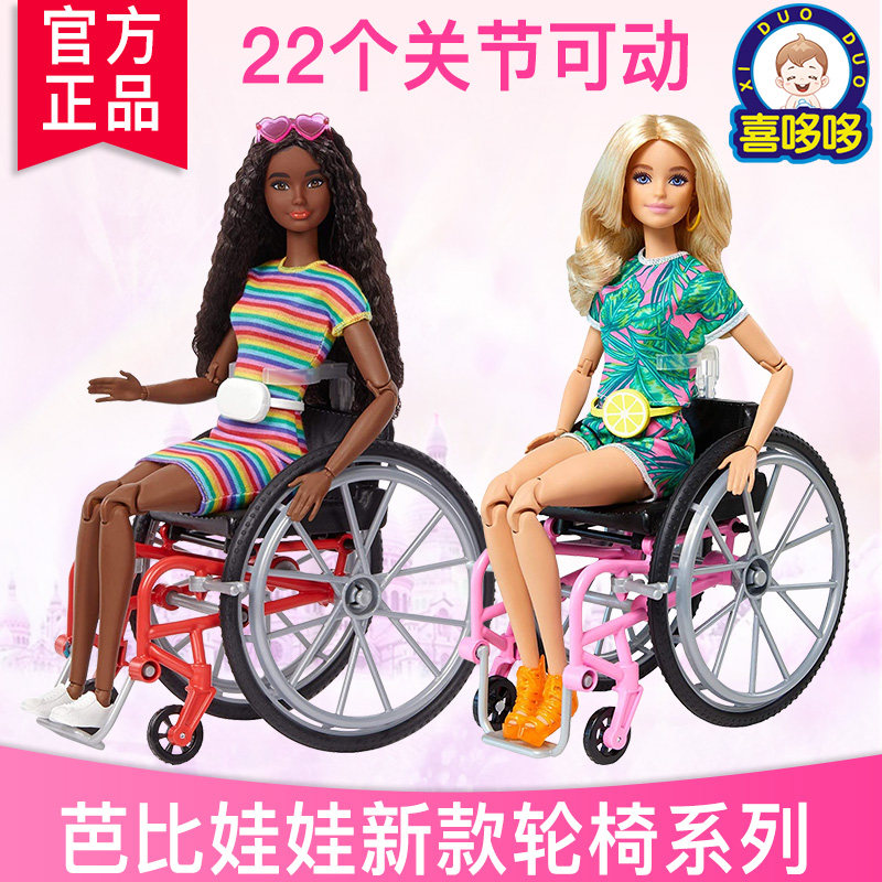 美国正版barbie芭比娃娃黑人残疾人轮椅多关节可动女孩礼物玩具