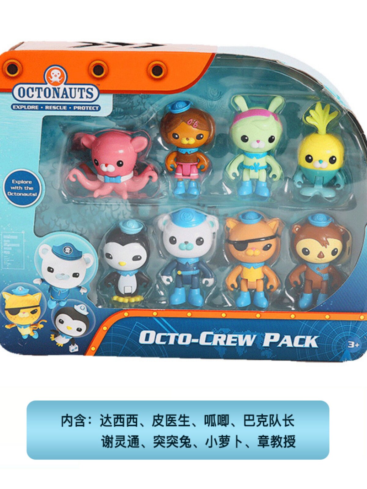 正版海底小纵队章鱼堡舰艇套装巴克队长总部海底小纵队儿童玩具