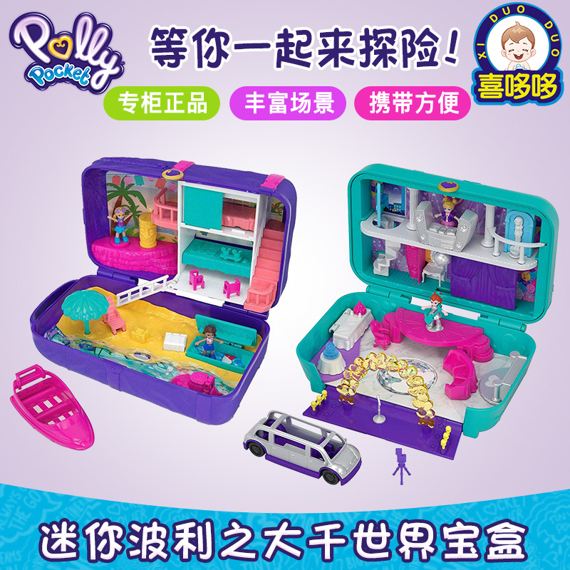迷你海滩舞蹈派对过家家女孩玩具