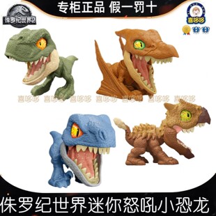 环球影城美泰侏罗纪世界迷你转睛咬牙关节棘龙恐龙男孩玩具模型