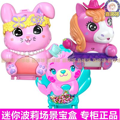 迷你波莉小兔小马女孩玩具