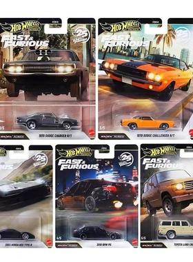 预售 风火轮金标速度与激情素鸡道奇挑战者宝马M5车模型HNW46