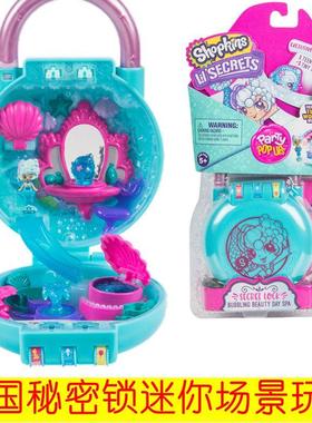 美国正版SHOPKINS秘密锁secrect lock 迷你场景过家家女孩玩具