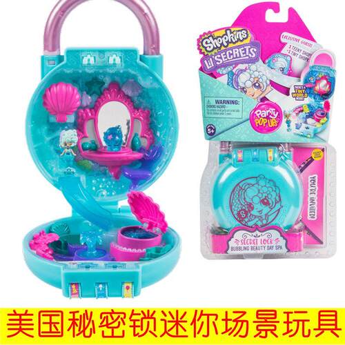 超市购物小精灵秘密锁盒子