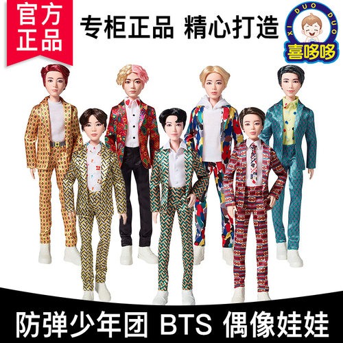 正版防弹少年团BTS偶像娃娃周边男芭比娃娃关节明星玩偶手办玩具