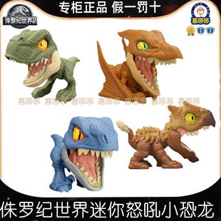 环球影城美泰侏罗纪世界迷你转睛咬牙关节棘龙恐龙男孩玩具模型