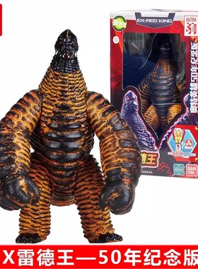 正版日本万代奥特曼怪兽EX雷德王关节可动软胶玩偶男孩玩具正品