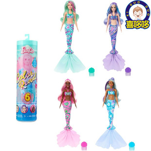 正版 芭比美人鱼盲盒玩具barbie水溶变色身惊喜大品牌女孩礼物