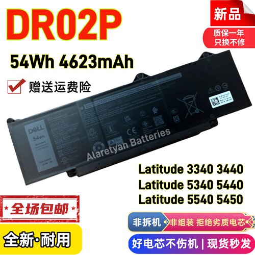全新Dell戴尔Latitude 5340 5440 5540 5450 DR02P笔记本电池54Wh