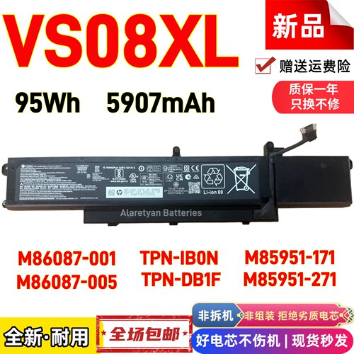 全新惠普HP VS08XL TPN-DB1F M86087-001 M85951-271笔记本电池