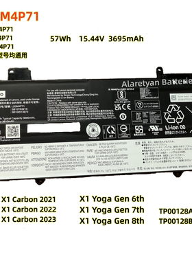 联想X1 Carbon 2021 2022 2023款L20M4P71 L20C4P71 L20L4P71电池