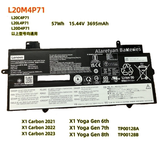 联想X1 Carbon 2021 2022 2023款L20M4P71 L20C4P71 L20L4P71电池