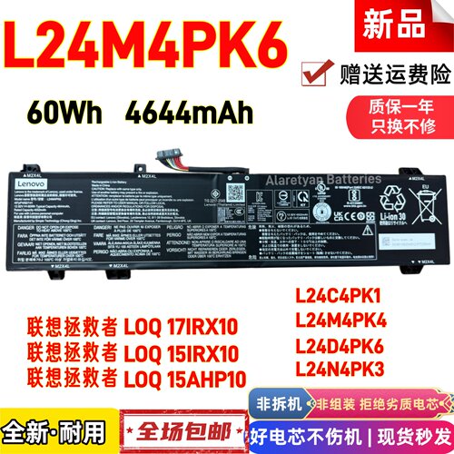 全新联想L24C4PK1 L24M4PK4 L24D4PK6 L24M4PK6 L24B4PK4电脑电池