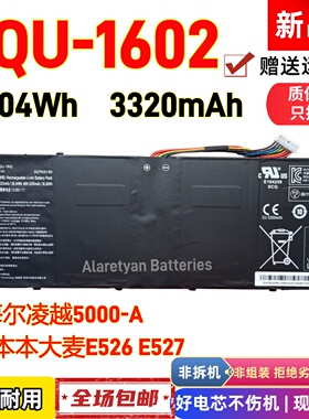 全新海尔凌越5000-A SQU-1602/4 麦本本大麦E526 E527 笔记本电池