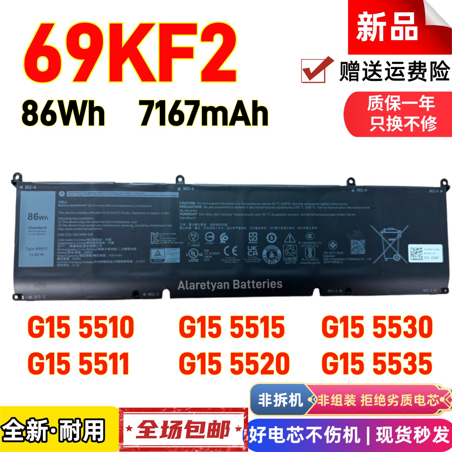全新戴尔 G15 5510 5511 5515 5520 P91F P45E 69KF2笔记本电池