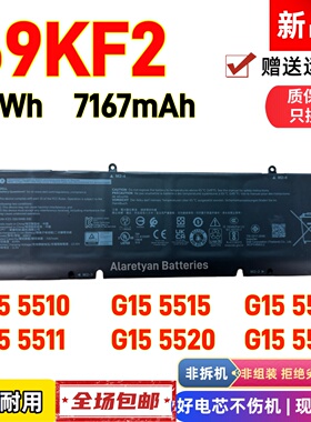 全新戴尔 G15 5510 5511 5515 5520 P91F P45E 69KF2笔记本电池