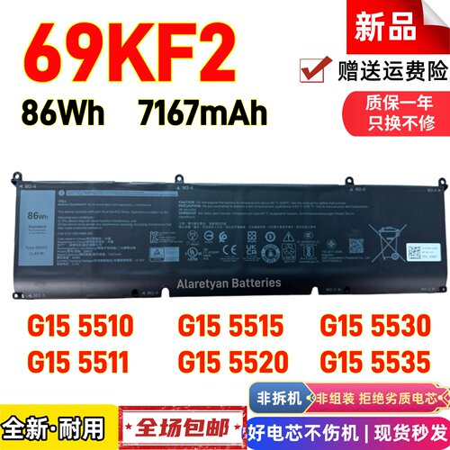 全新戴尔 G15 5510 5511 5515 5520 P91F P45E 69KF2笔记本电池