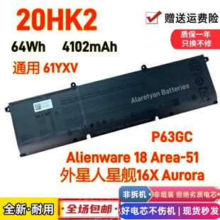 全新外星人星舰16X Aurora,18 Area-51,AC16251,AC16250电池 64Wh