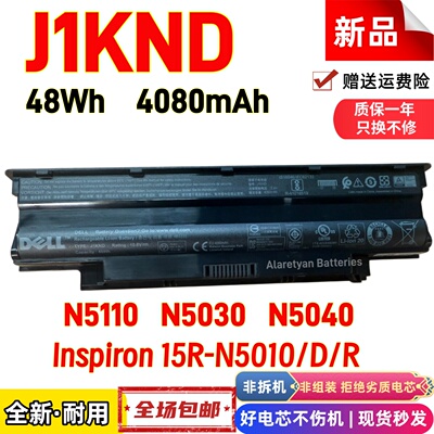 DELL戴尔Inspiron 15R-N5010/D/R,N5110 N5030 N5040笔记本电池