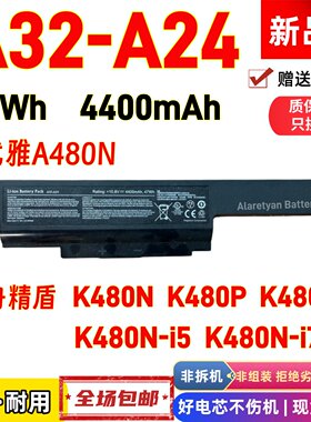 全新神州精盾K480P K480N 优雅A480N 精盾K480N-i5 i7A32-A24电池