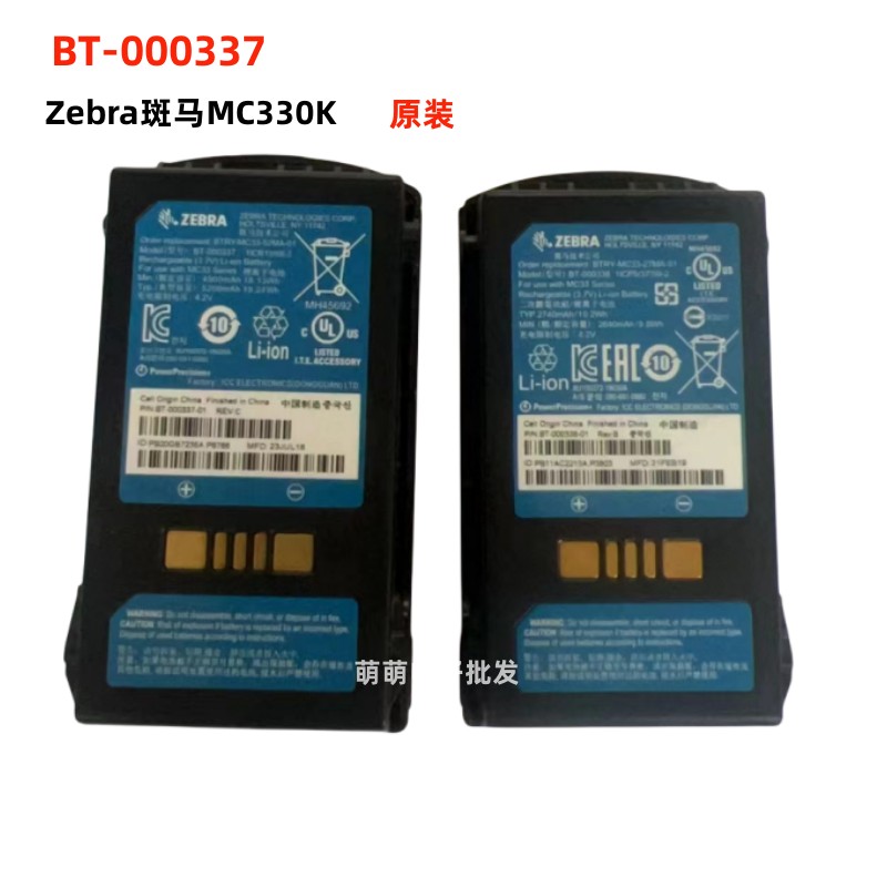 Zebra斑马MC330K电池BT-000337 BTRY-MC33-70MA-01原装电池MC3300