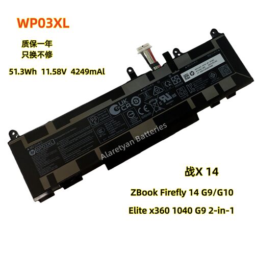 全新HP 惠普ZBook Firefly 14 G9/G10 战X 14 笔记本电池WP03XL