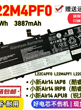 全新联想小新AIR 14 IAP8 IRP8/APU8/IRH8 L22M4PF0 L22C4PF1电池