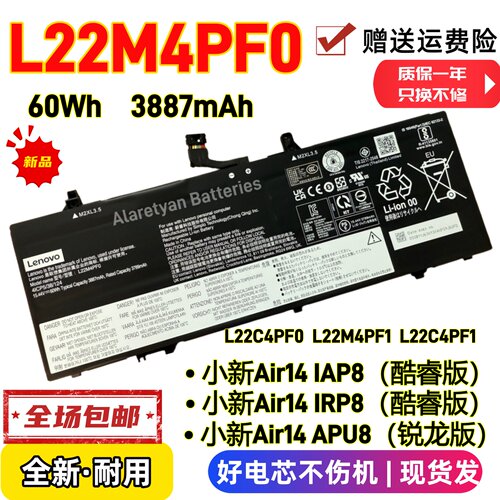 全新联想小新AIR 14 IAP8 IRP8/APU8/IRH8 L22M4PF0 L22C4PF1电池
