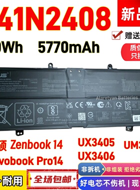 ASUS华硕Zenbook14 UX3405/6 UM340 Vivobook Pro14 C41N2408电池